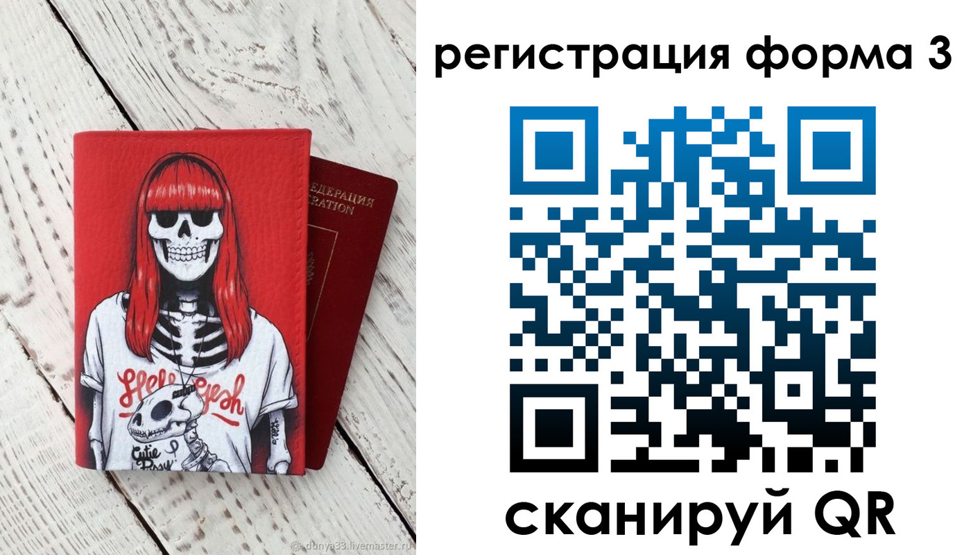 прописка от собственника в Зернограде