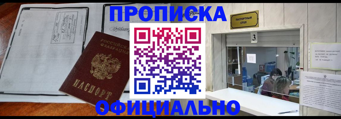 временная регистрация адрес в Зернограде