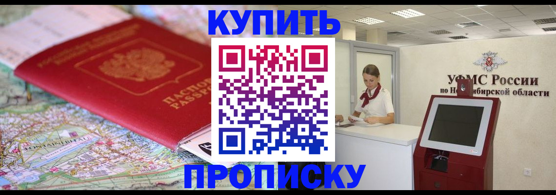 где прописаться в Зернограде