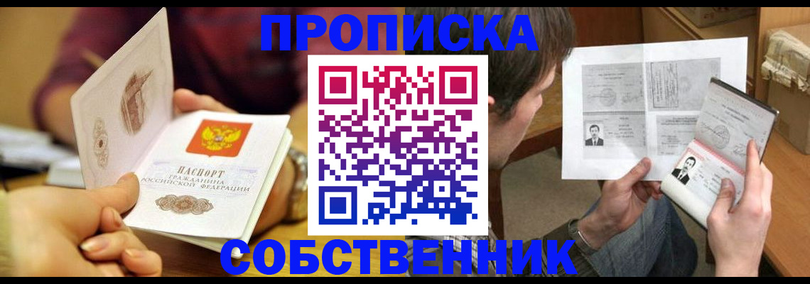 временная регистрация гарантия в Зернограде