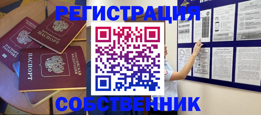 миграционный учет в Зернограде