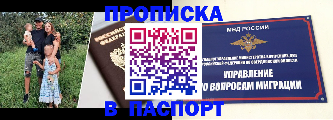 временная регистрация 2025 в Зернограде