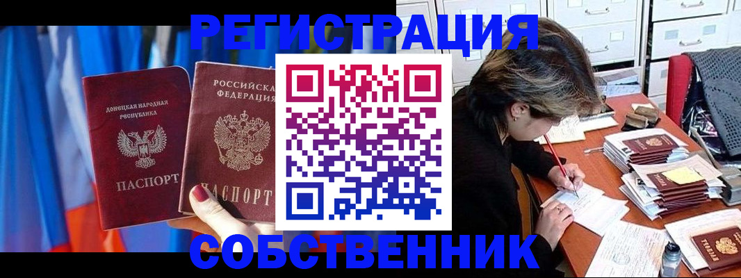 временная регистрация гарантия в Зернограде